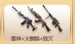 cf穿越火线零元购一共有几把枪