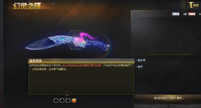 cf穿越火线幻灵之锋属性是什么样的_穿越火线CF幻灵之锋的属性介绍