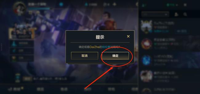 lol英雄联盟手游怎么观战_英雄联盟手游观战指南