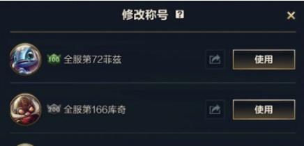 lol手游区域排名怎么设置_英雄联盟手游的区域排名设定说明