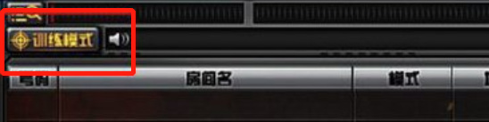 cf穿越火线生化训练营在哪