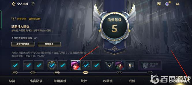 lol英雄联盟手游信誉系统一直亮着怎么点灭_如何关闭英雄联盟手游信誉系统的亮灯提示