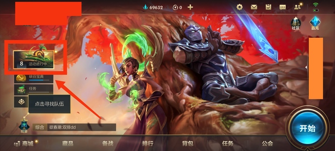 lol英雄联盟手游提莫拼图怎么拼