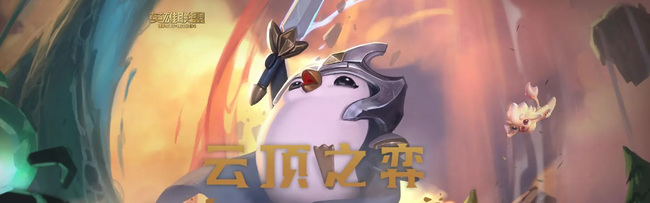 云顶晶能石怎么获取