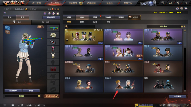 cf穿越火线人物什么时候能删除