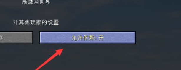 mc我的世界指令没有权限怎么办_解决我的世界指令没有权限问题的方法