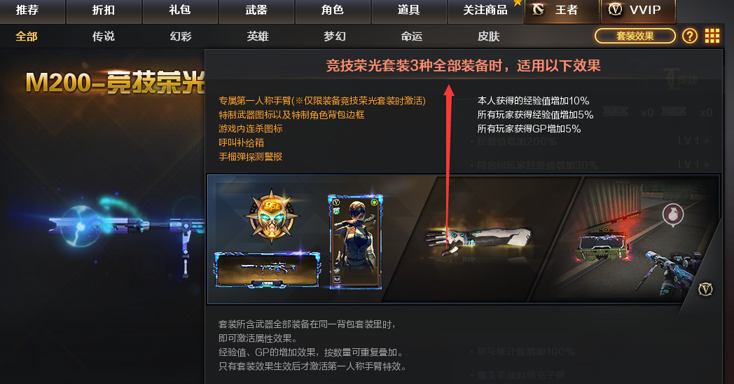 cf穿越火线端游竞技荣光跟幻神区别是什么