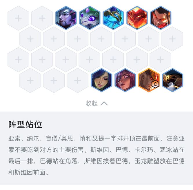 云顶之弈亚索怎么玩_云顶之弈攻略掌握亚索的玩法技巧