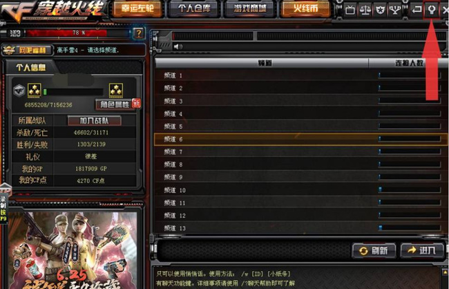 cf穿越火线击杀图标在哪里设置的翅膀_穿越火线击杀图标的翅膀设置在哪里