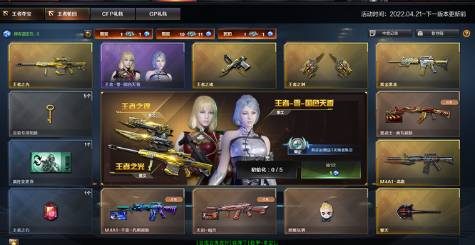 cf穿越火线幸运左轮王者轮回多少钱能抽完