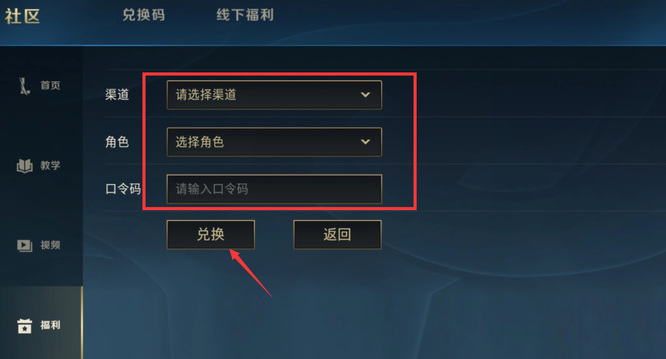lol英雄联盟手游cdk在哪输入_英雄联盟手游如何输入CDK