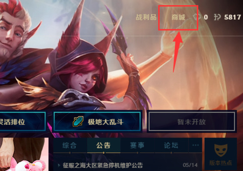 lol英雄联盟手游台服怎么改名