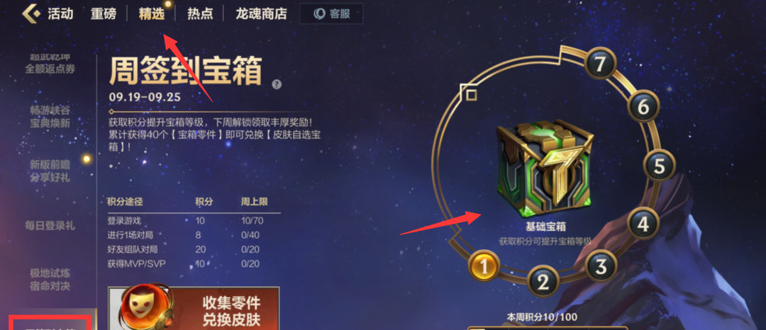 怎么快速获得魄罗币_如何快速获得魄罗币