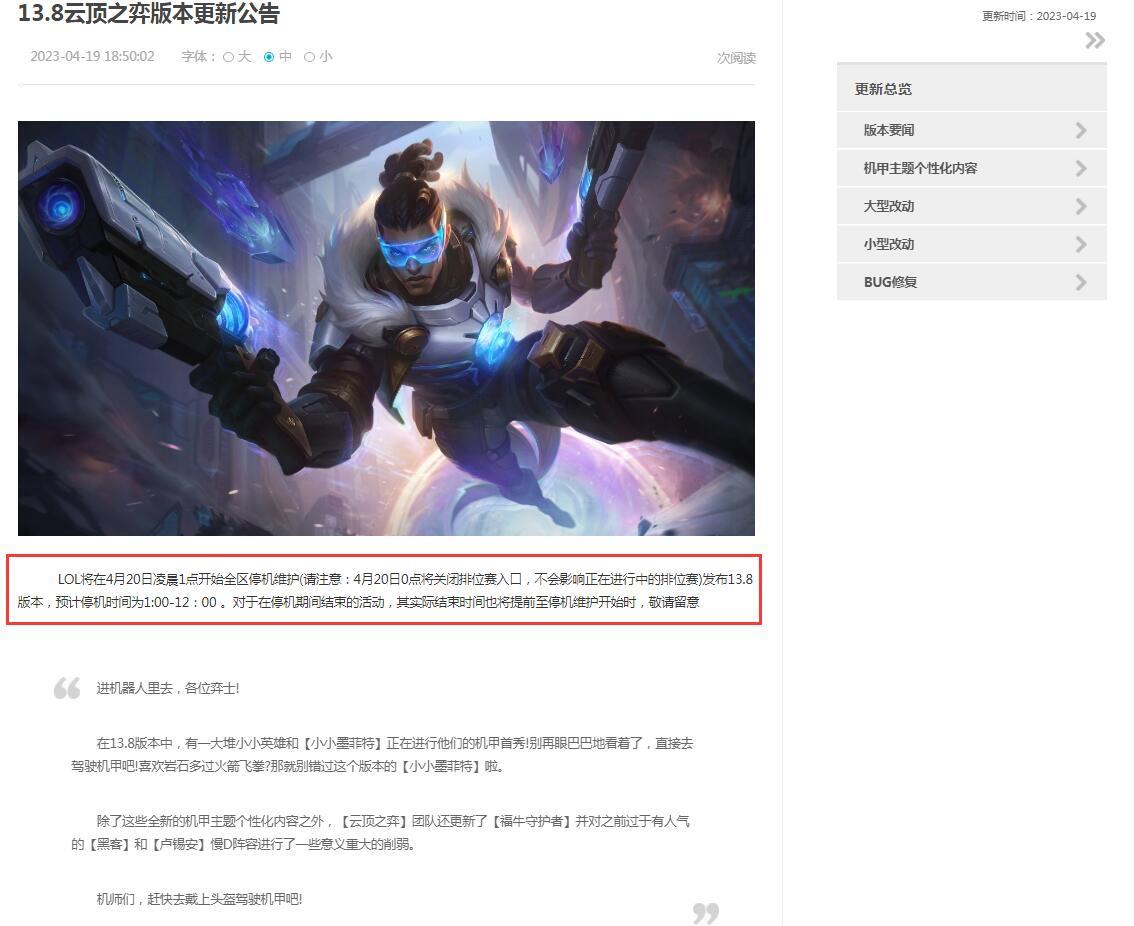 云顶之弈.5什么时候结束