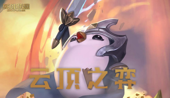 云顶之弈帝国装备怎么给