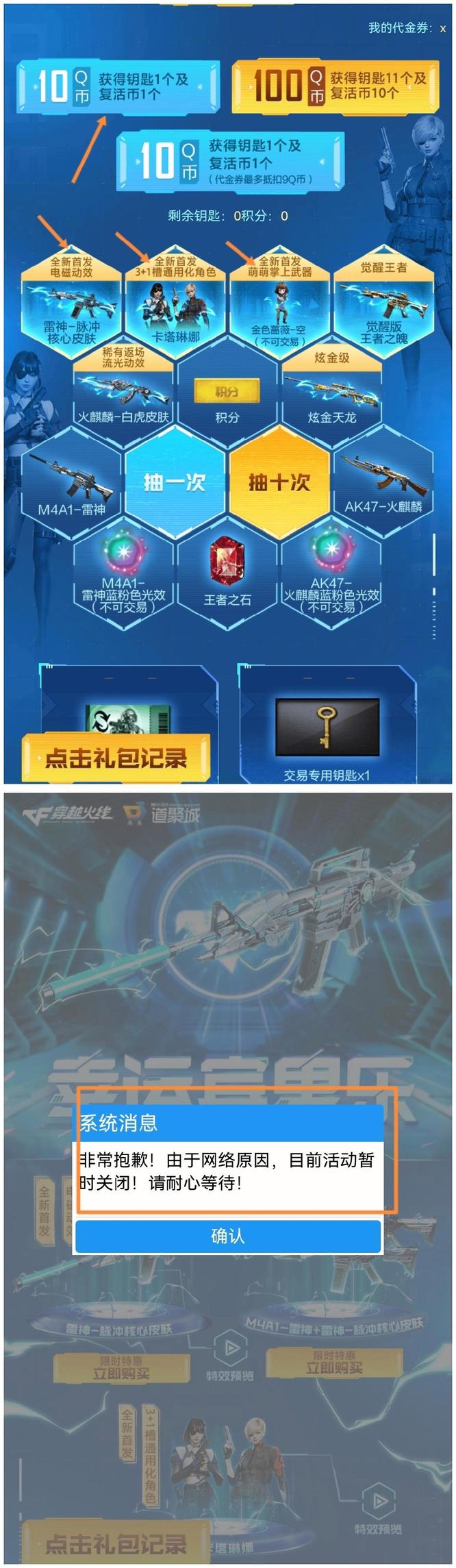 cf穿越火线幸运宾果活动地址是什么_穿越火线幸运宾果活动地址疑问