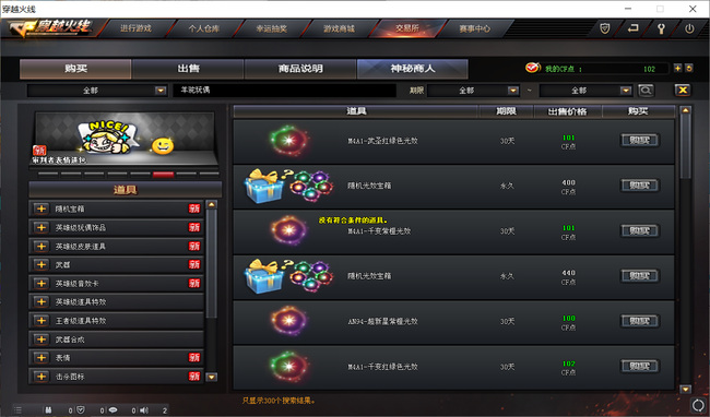 cf穿越火线羊驼玩偶多少钱_穿越火线羊驼玩偶价格查询