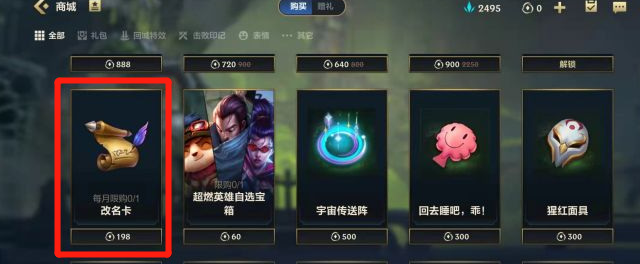 lol手游id可用符号有哪些_Lol手游可使用的ID符号有哪些