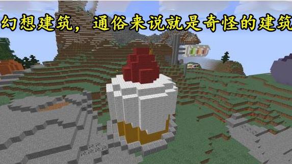 mc我的世界中的房子有哪几种_我的世界中有哪些类型的房子可建造