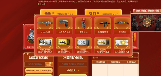 cf穿越火线蜀雪属性扩展位怎么弄