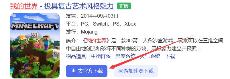 mc我的世界国际版怎么更新