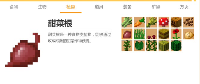 mc我的世界新版本物品介绍都有什么_我的世界最新版本物品全面解析介绍详尽