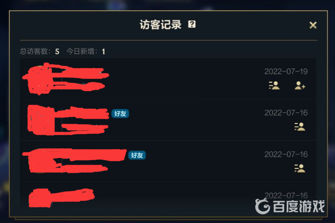 lol英雄联盟手游看别人主页会有记录吗_英雄联盟手游浏览他人主页是否会留下记录