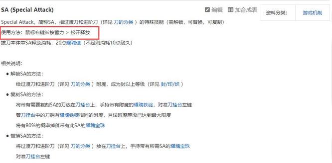 mc我的世界拔刀剑模组怎么用技能