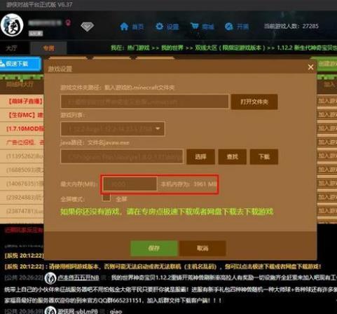 mc我的世界游侠怎么联机_如何在我的世界中联机玩游戏