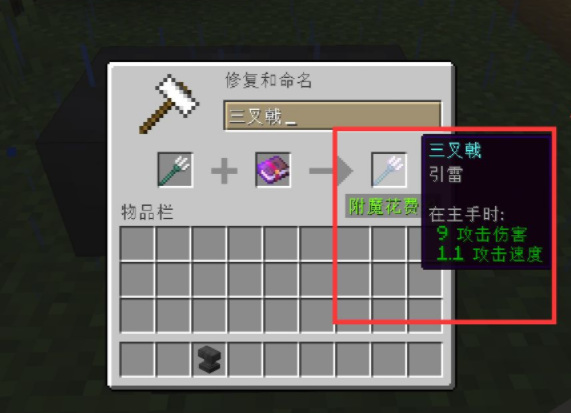 mc我的世界引雷附魔书有什么用