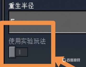 mc我的世界基岩版实验玩法怎么开启_如何开启我的世界基岩版实验玩法