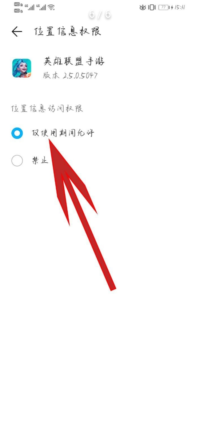lol英雄联盟手游无法启用定位服务怎么回事_英雄联盟手游定位服务启动异常