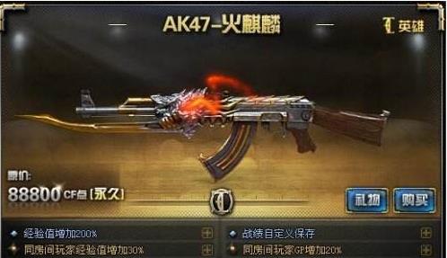 cf穿越火线步枪排名是什么样的_穿越火线步枪排名新动向