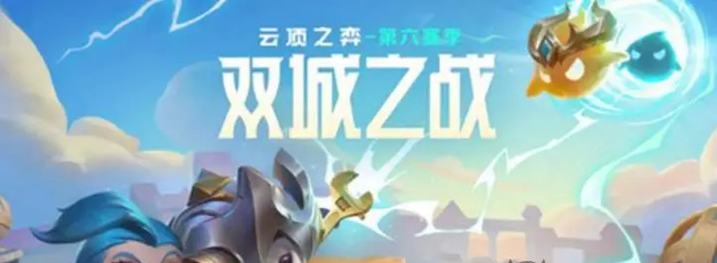 云顶之弈双城之战羁绊如何搭配