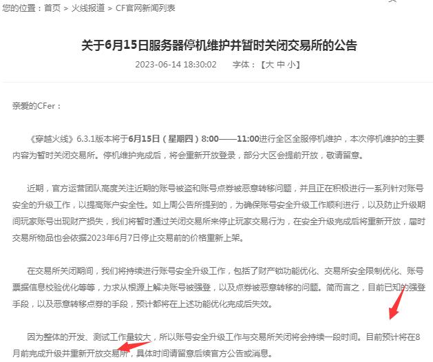 cf穿越火线交易所怎么没东西了