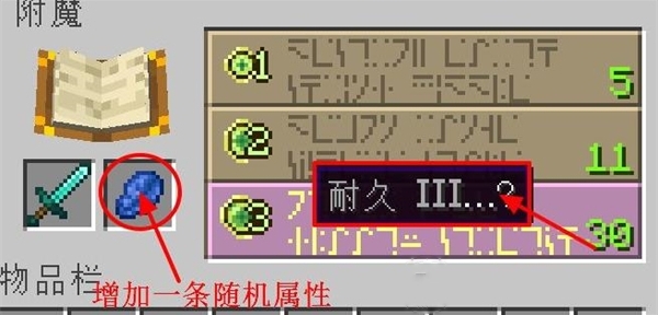 mc附魔台怎么刷出好属性_MC玩家必看教你如何在附魔台刷出完美属性