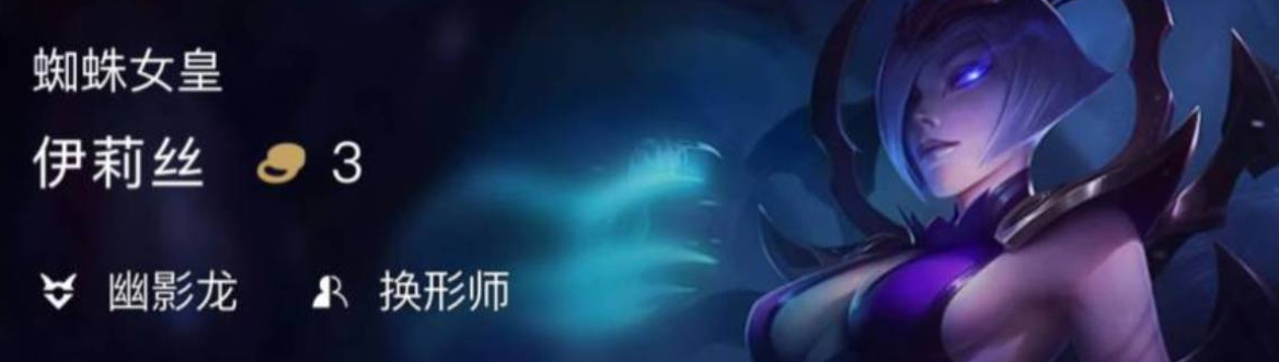 云顶之弈蜘蛛装备推荐是什么