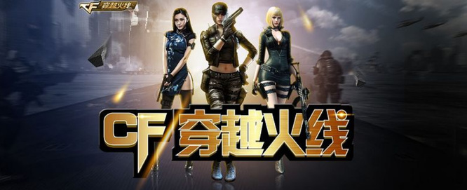cf穿越火线零元购一共有几把枪