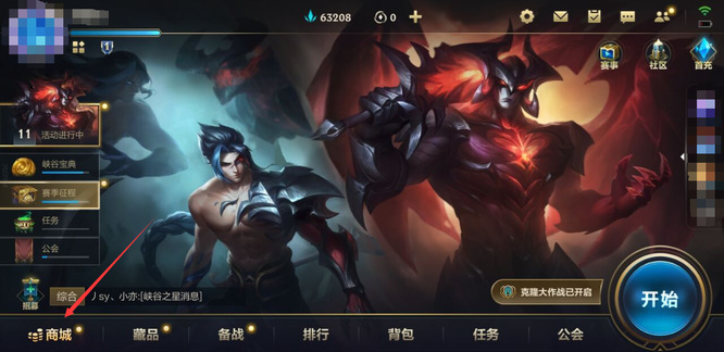 lol英雄联盟手游7赛季3级奖池自选宝箱有什么