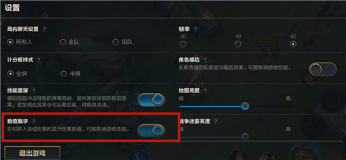 lol英雄联盟手游小兵伤害显示怎么调