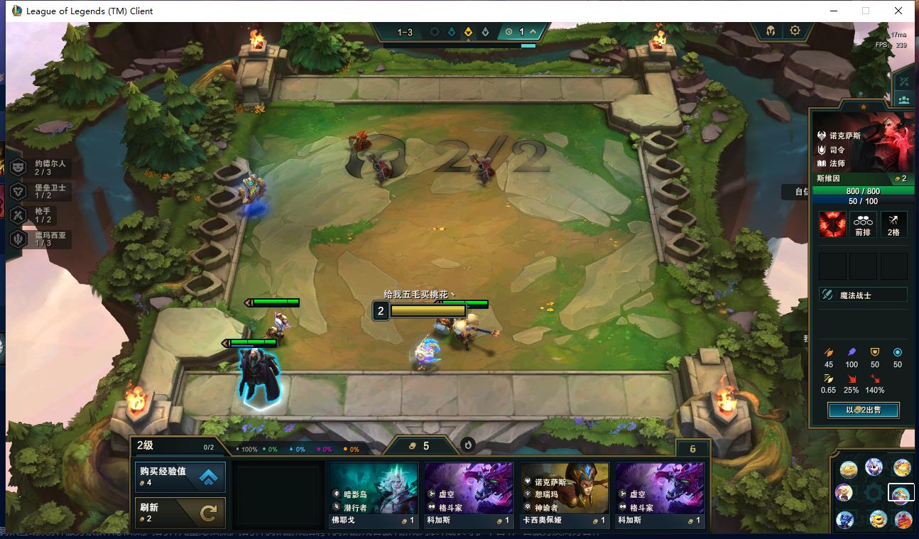 云顶之弈左键显示英雄属性吗