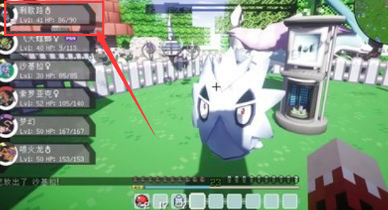 mc我的世界神奇宝贝利欧路怎么进化_我的世界神奇宝贝利欧路进化攻略