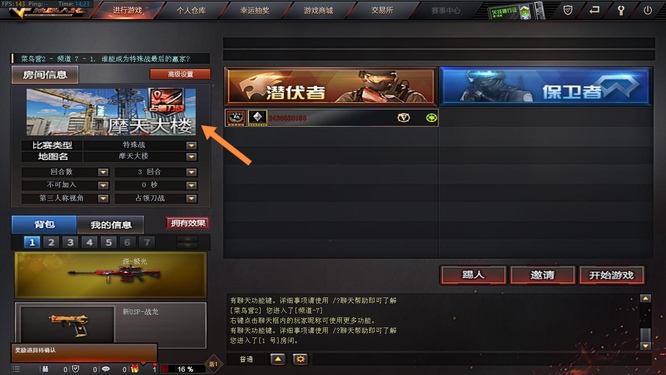 cf穿越火线占领刀战怎么创房_如何在穿越火线中创房占领刀战模式