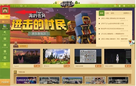 mc我的世界会员体验卡在哪里使用