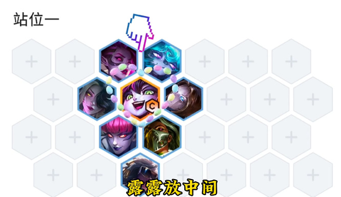 云顶之弈.5八仙女阵容都有谁