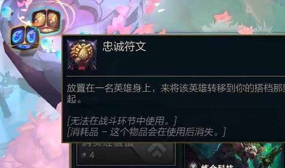 云顶双人怎么给装备