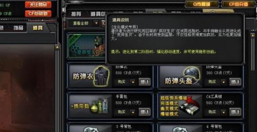 cf穿越火线疯狂宝贝和变异宝贝有什么区别