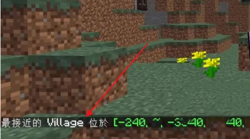 mc我的世界传送到村庄的指令是什么_我的世界如何使用传送指令到达村庄