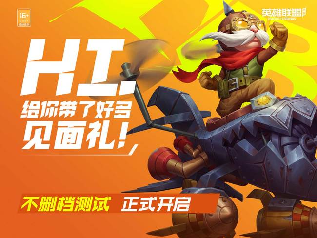 LOL法外狂徒是什么意思_英雄联盟手游法外狂徒的真正含义是什么