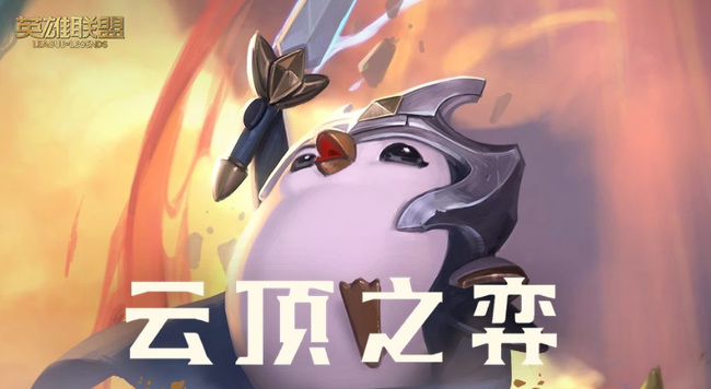 云顶之弈几杠几什么意思